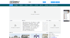 Desktop Screenshot of mrd-china.com